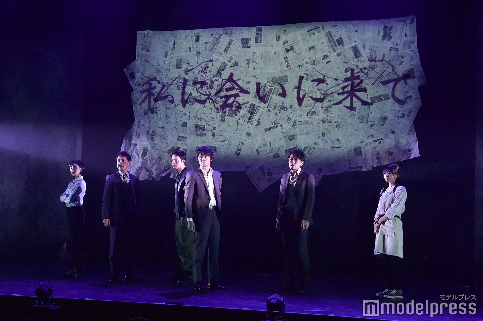 舞台「私に会いに来て」公開ゲネプロより（C）モデルプレス