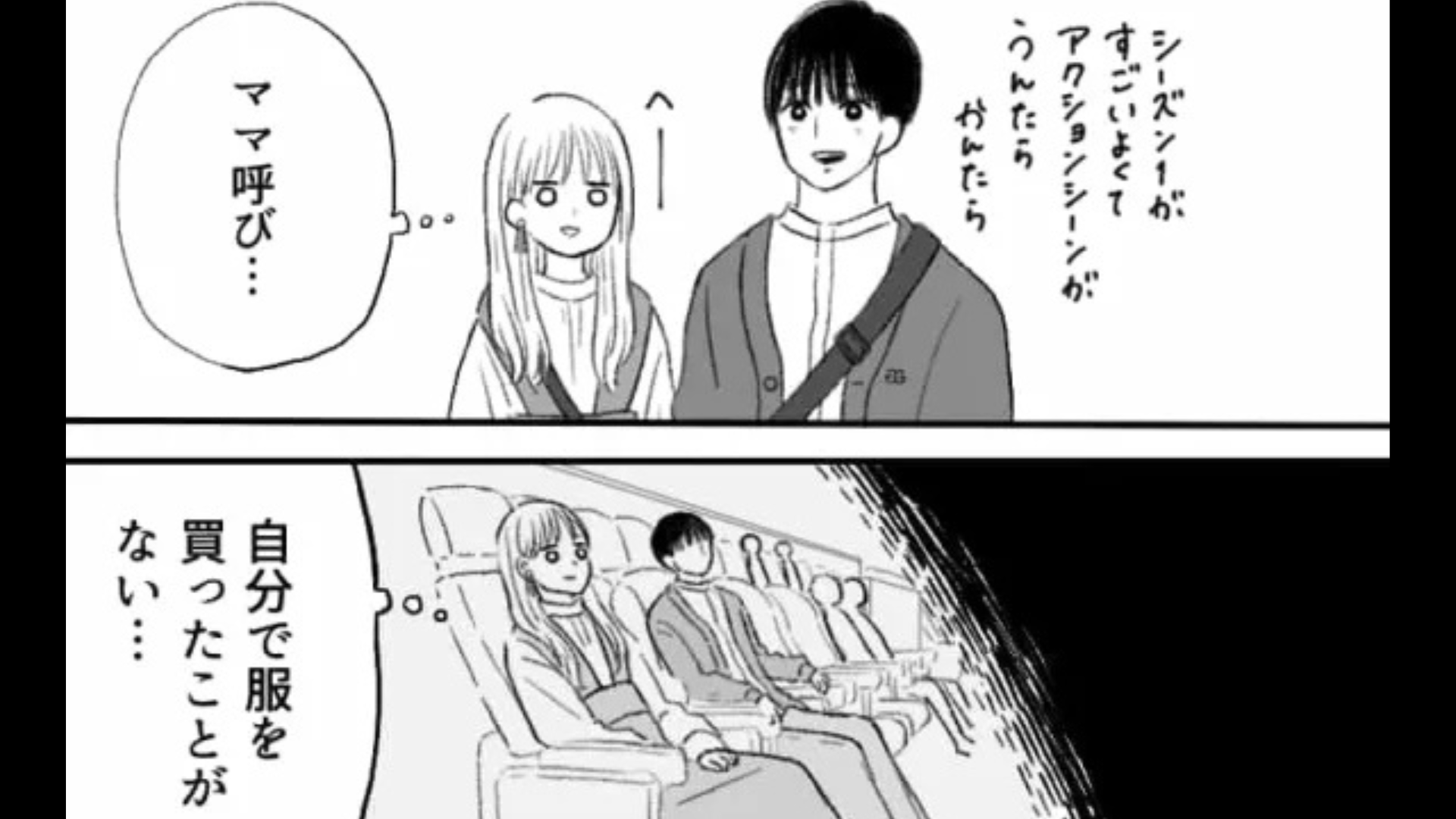 気になる彼はマザコンだった...デートで【まさかの事態】が発生して！？