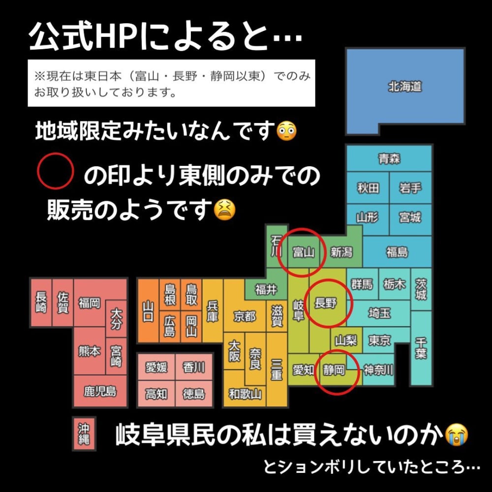 業務スーパーのイギリス食パンが販売されている場所の画像