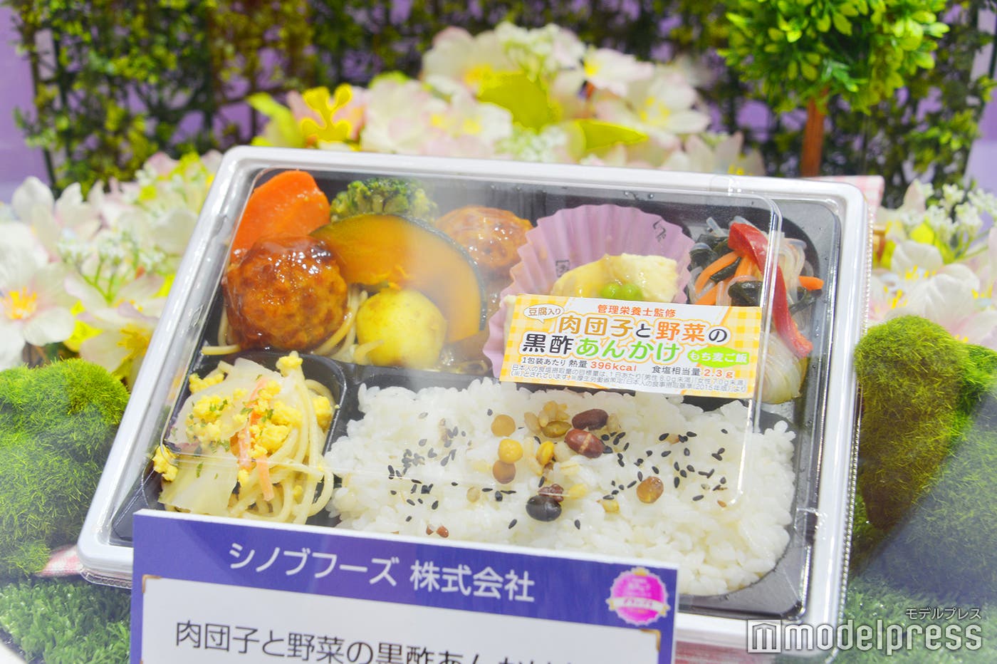 シノブフーズ株式会社「肉団子と野菜の黒酢あんかけ弁当」(C)モデルプレス