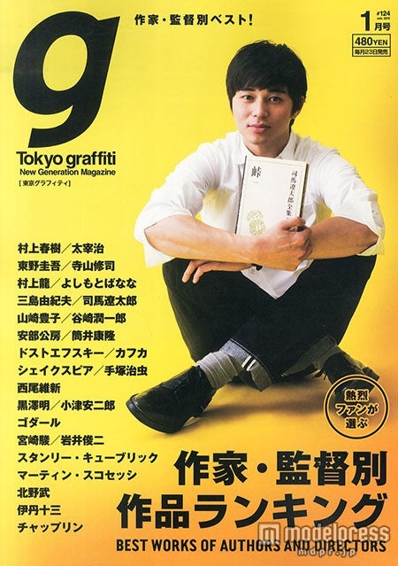 東出昌大、尊敬する作家の影響「正直にものを言える人間になりたい」