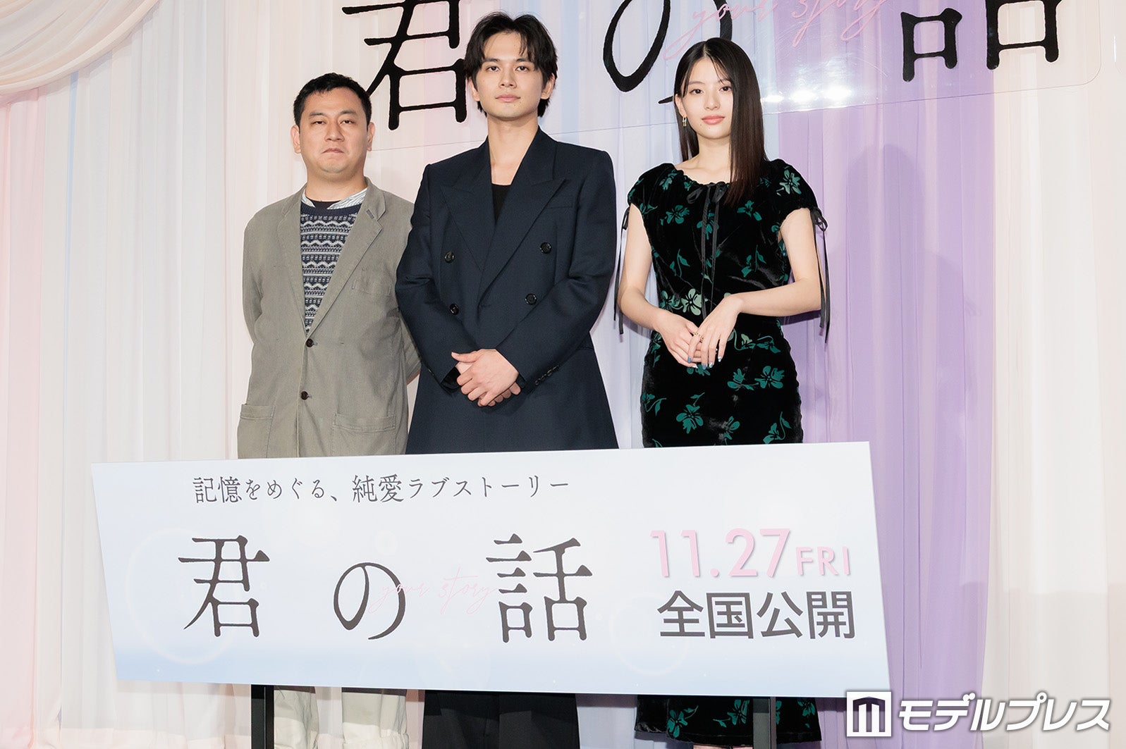 （左から）中川龍太郎監督、北村匠海、出口夏希（C）モデルプレス