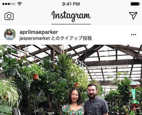 Instagram、ユーザーの広告投稿の透明性を図る正式な広告表記機能を発表