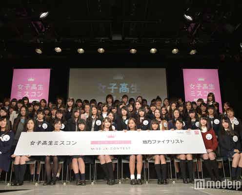 “日本一かわいい女子高生”候補者84人の「マネキンチャレンジ」が圧巻