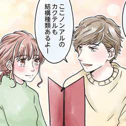 モデルプレス - 男性が「本命女子」とのデートで注意しているポイントとは?