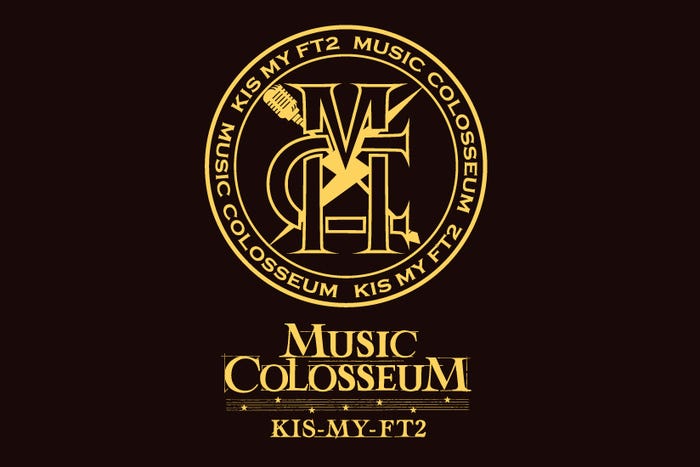 Kis-My-Ft2の6枚目オリジナルアルバム「MUSIC COLOSSEUM」発売決定(提供画像)