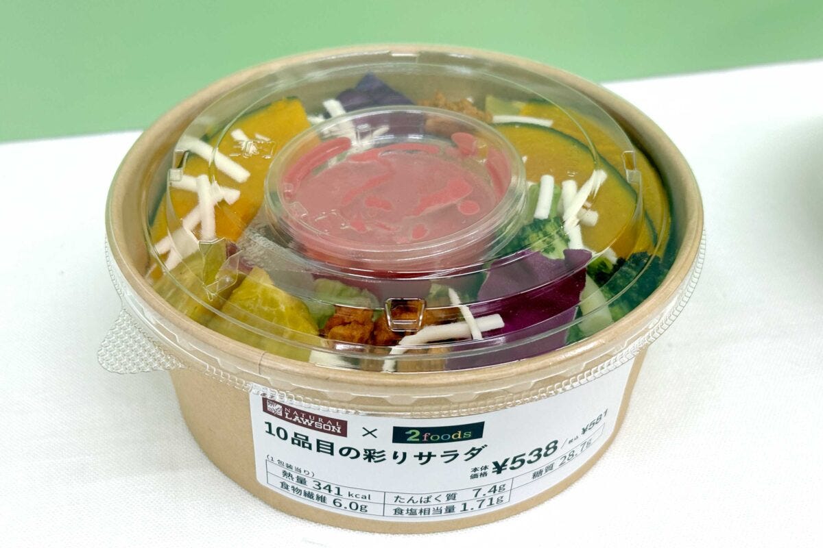 ナチュラルローソン