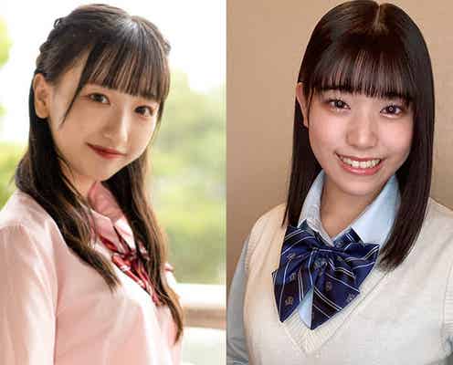“日本一かわいい女子高生”候補・関東代表2名が決定<女子高生ミスコン2020>