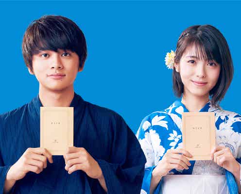 北村匠海&浜辺美波「ナツイチ」キャラクターに決定