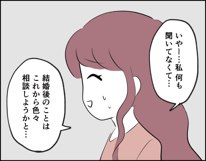 第25話
