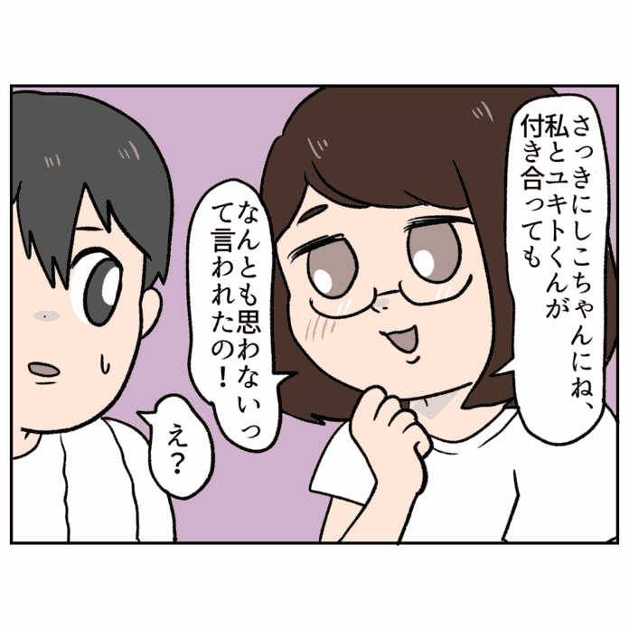 わざわざ言わなくても……