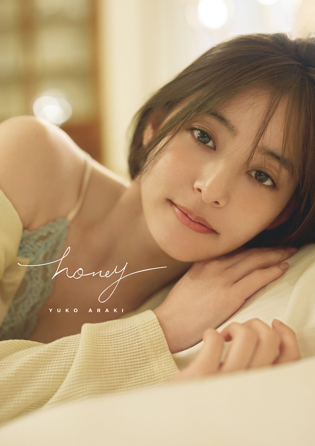 新木優子の2nd写真集「honey」（12月15日発売）通常版表紙（C）SDP