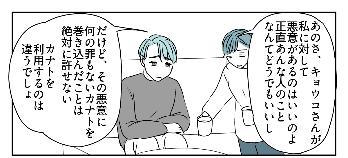 息子の誕生日を義妹が私抜きで開くと言い出した 6_1_1