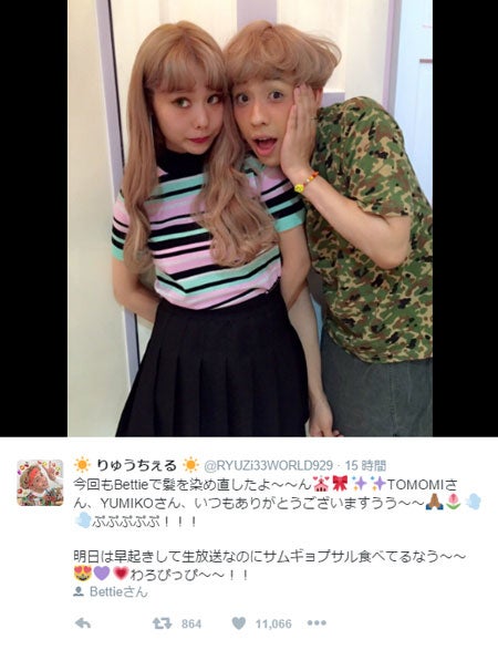 ぺこ＆りゅうちぇる「ふたりでブリーチ」お揃カラーに羨望の声