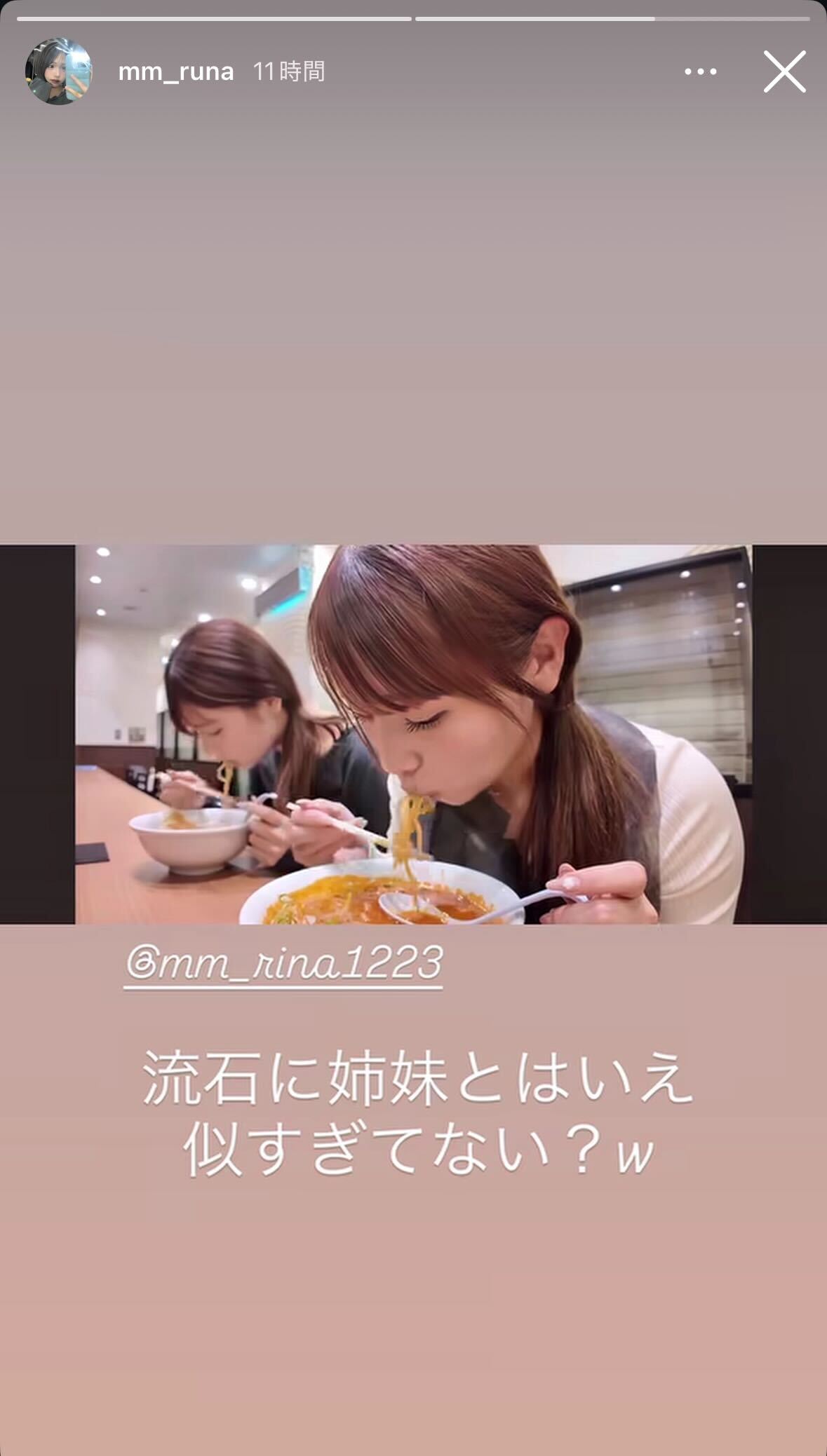 流那Instagramストーリーズより