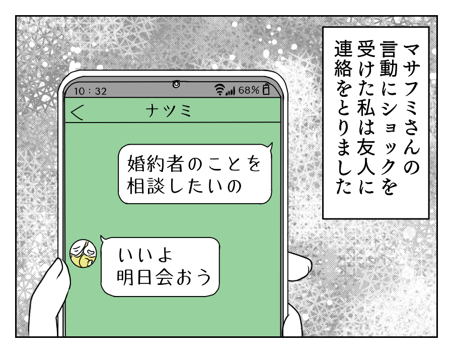 出産するまでは結婚NG!? 6_4