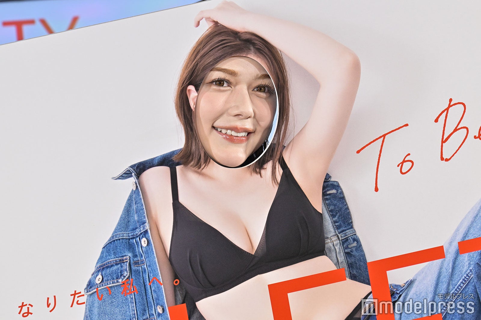 顔出しパネルで写真撮影する村重杏奈（C）モデルプレス