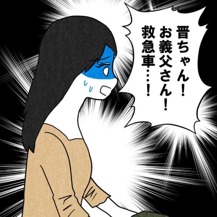 お義母さんは何を語る⁉