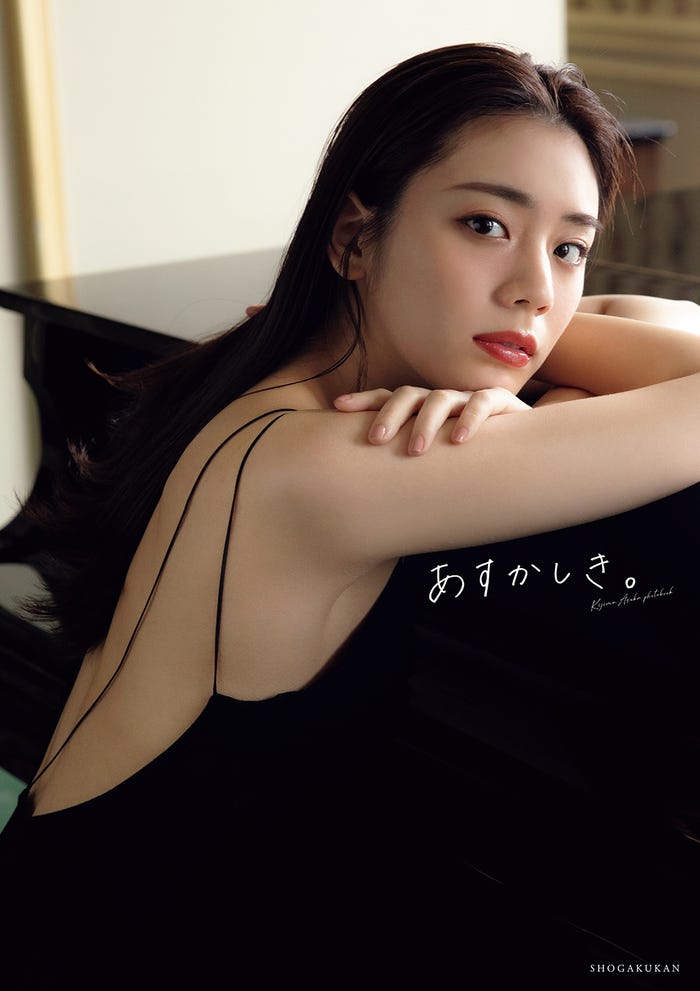 貴島明日香 1st写真集「あすかしき。」(C)田口まき・中村和孝・LESLIE KEE・小学館