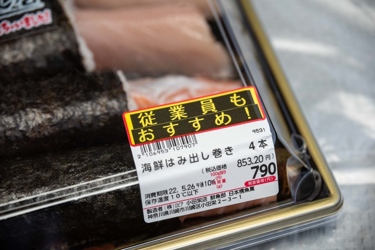 ロピア・はみ出し巻き