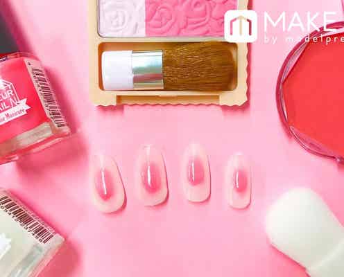 爪先からキュン!簡単チークネイルのやり方をご紹介