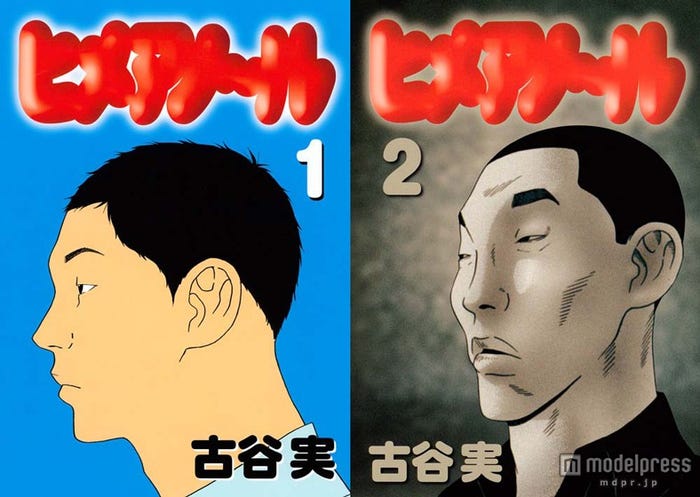 森田剛初主演映画(C)古谷実・講談社/2016「ヒメアノ~ル」製作委員会(C)古谷実/講談社