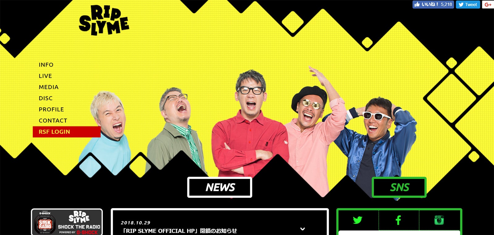 RIP SLYME、公式サイト閉鎖へ 解散を心配する声が続出