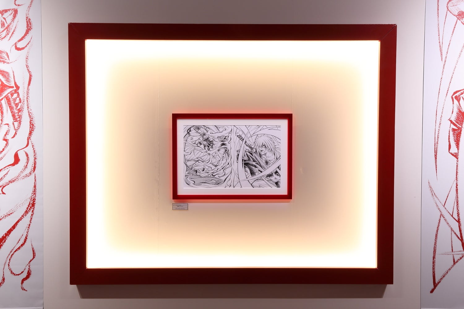 るろうに剣心展（C）和月伸宏／集英社 