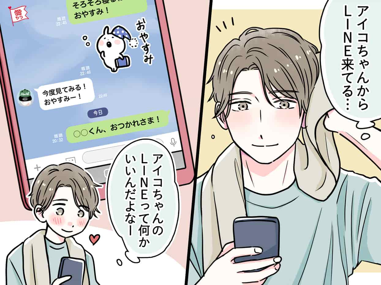 【男性の星座別】LINEを「時々送りたい」のはこの星座！