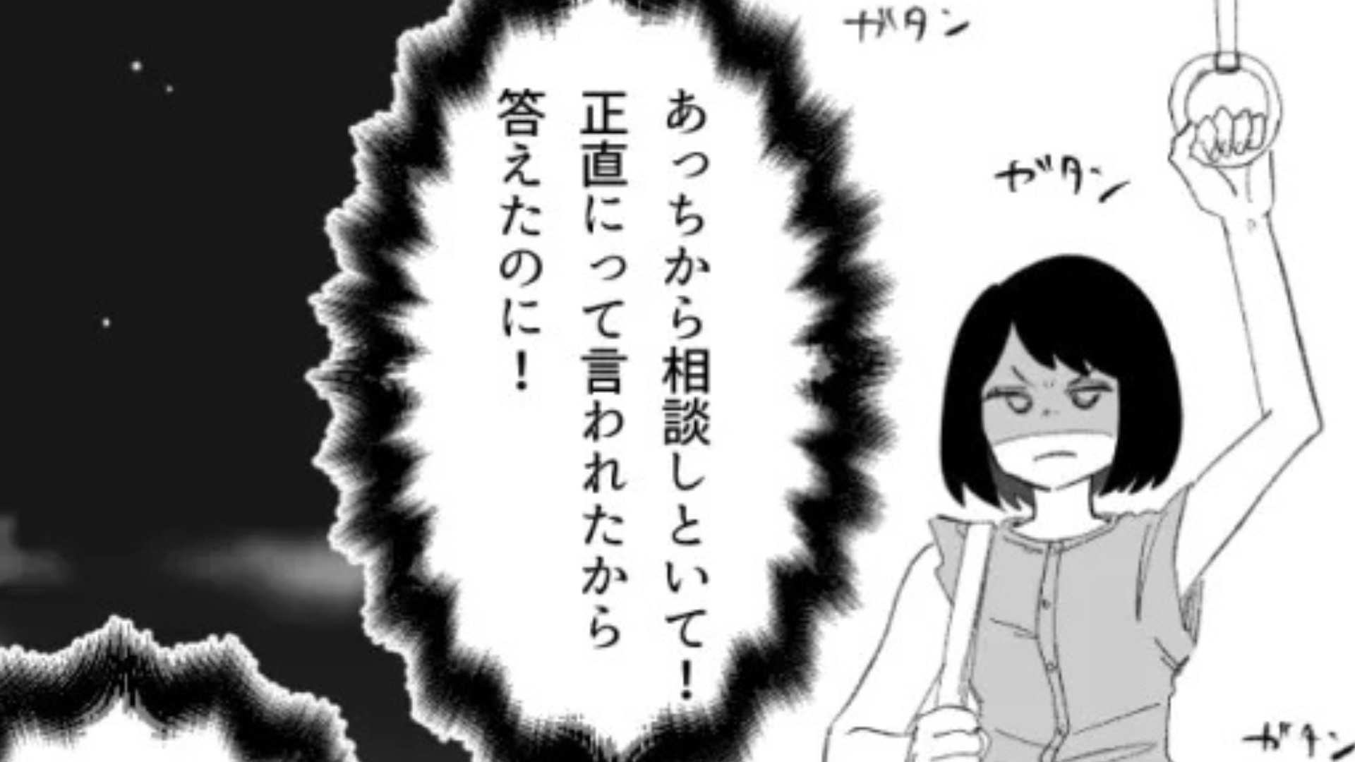 【恋愛相談】友だちが遊ばれてるかも...正直な意見を言ったら“予想外の事態”になって！？