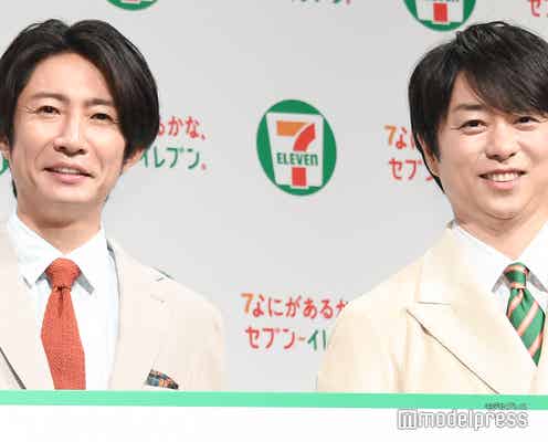 櫻井翔&相葉雅紀、互いの“プロ”ぶりを称賛 演技の違いに驚き「自分と全く違う表現をする」