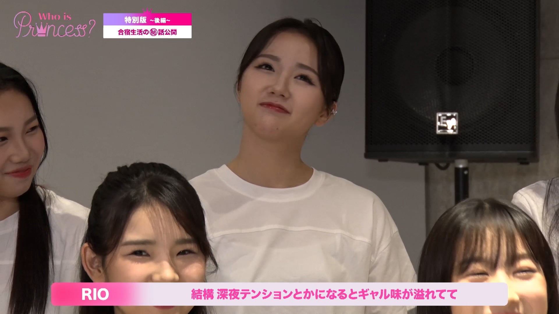 「Who is Princess？」特別版＜後編＞より（C）WIP Project