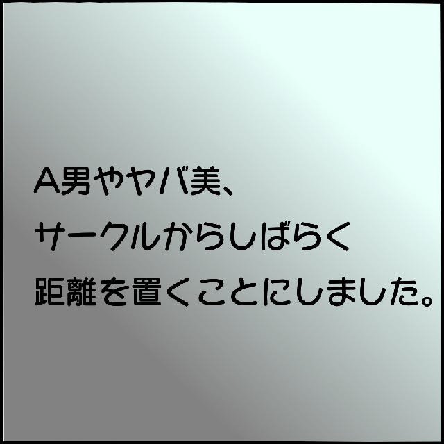 もう疲れた ヤバ美は ぱるるちゃんは都合悪いんだよね と私が言ってもないことを言い始め 本当にいた ヤバイ女の話 Vol 21 モデルプレス もう疲れた ヤバ美は ぱるるちゃんは都合悪いんだよね と私が言ってもないことを言い始め 本当にいた ヤバイ女の話 Vol 21 モデルプレス