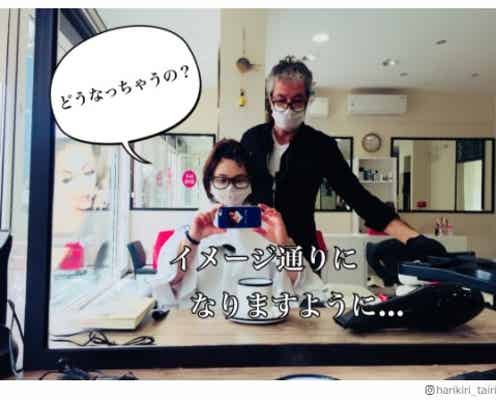 平愛梨、イメチェン決意でトラブル「どうなっちゃうの?」