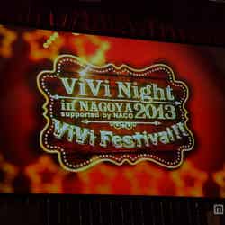 「ViVi Night in NAGOYA 2013 supported by NACO ～ViVi Festival～」会場風景