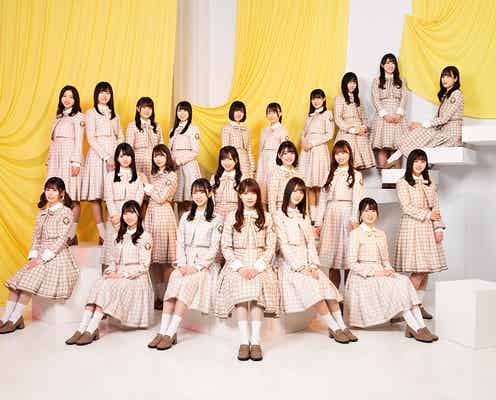 日向坂46、新アーティスト写真解禁 春らしい空間で晴れやかな表情