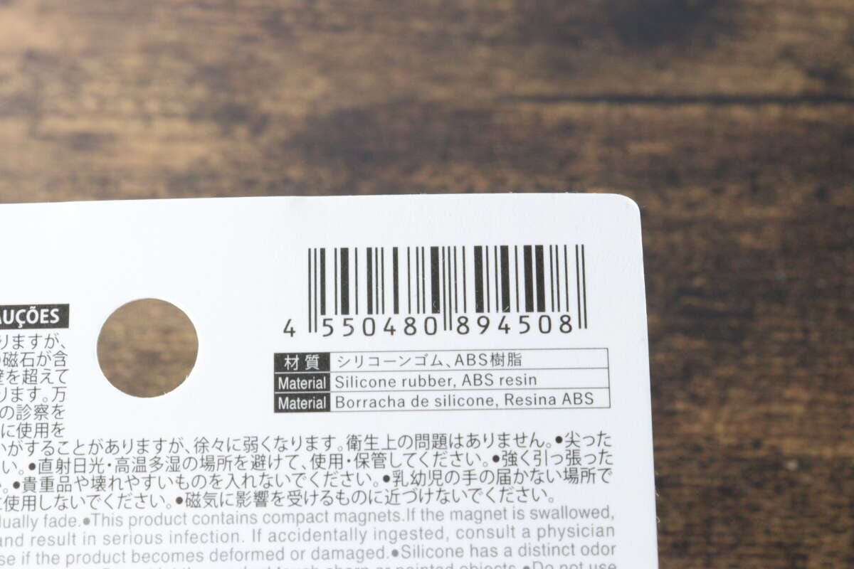 クリップ付おやつポーチのパッケージに記載されたJANコードと素材情報