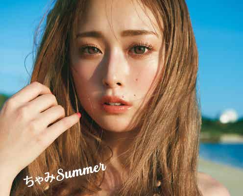 ゆうちゃみ“貝殻ビキニ”表紙カット解禁 齊藤京子が帯コメント担当【ちゃみ Summer】