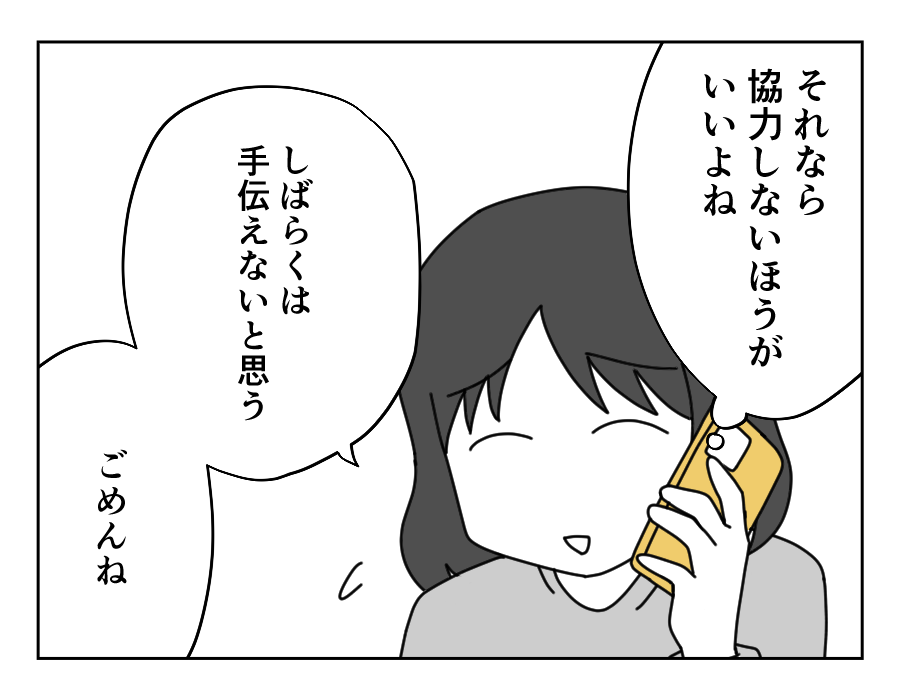 5-4