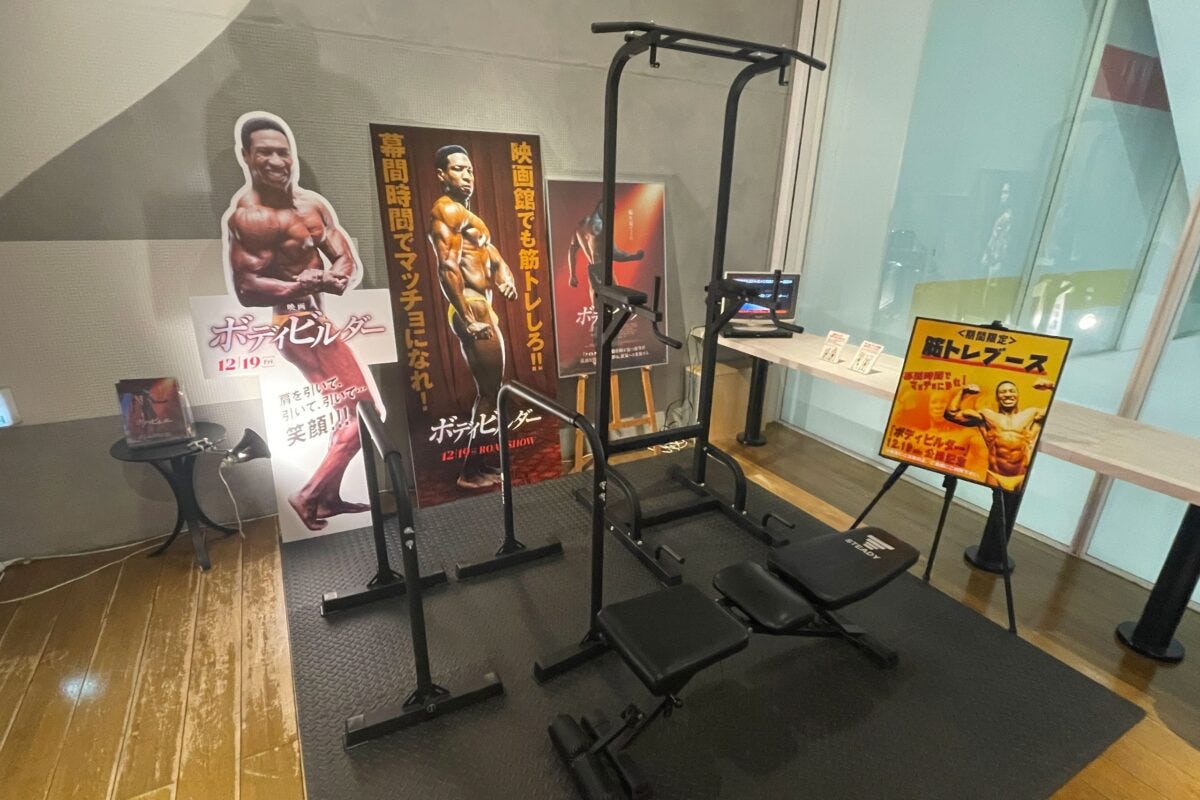 ヒューマントラストシネマ渋谷『ボディビルダー』ブース
