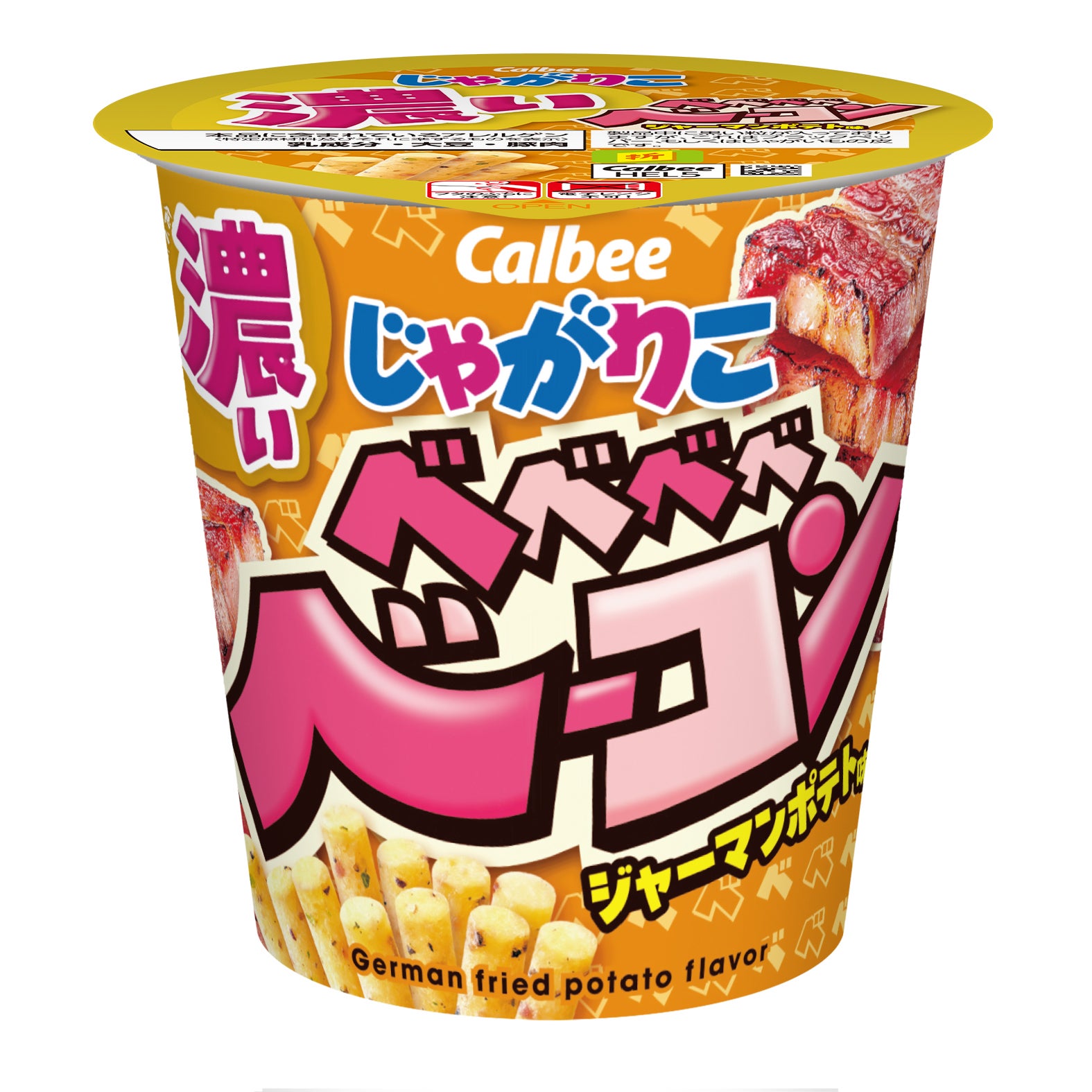 じゃがりこに“濃い”新作「ベベベベベーコンジャーマンポテト味」全国のコンビニに登場