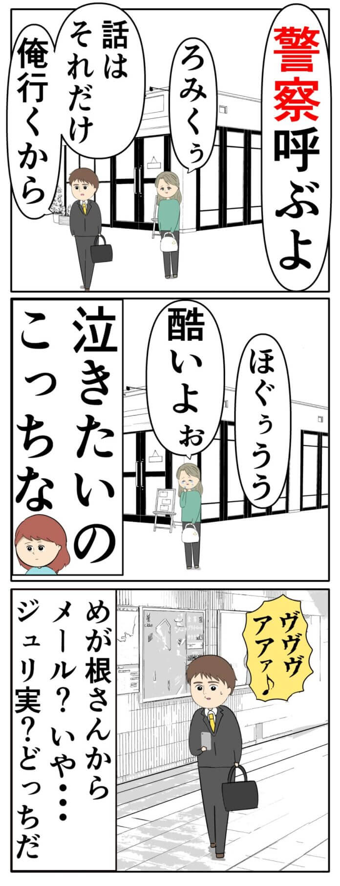 ついに言った！！