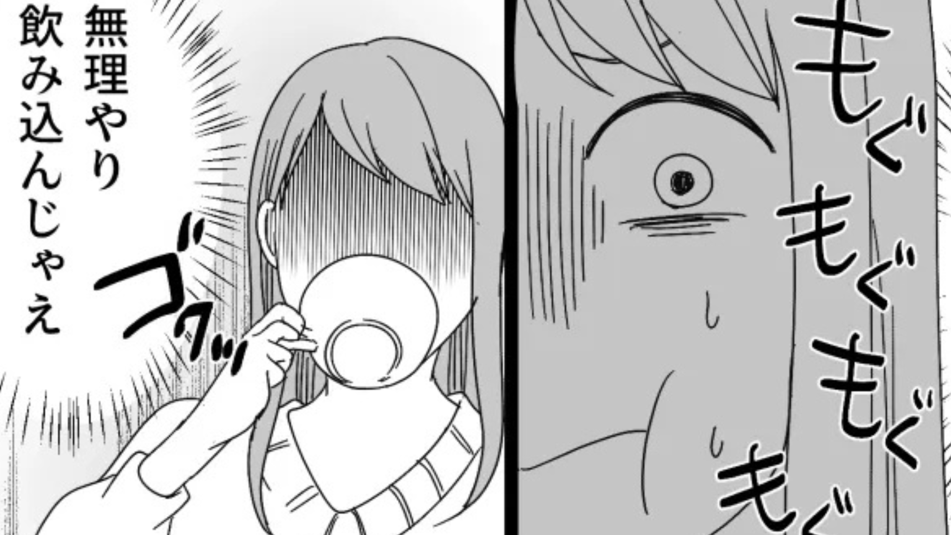 高級アフヌンで喉を詰まらせた！？浮かれた主人公に【まさかの悲劇】が...！