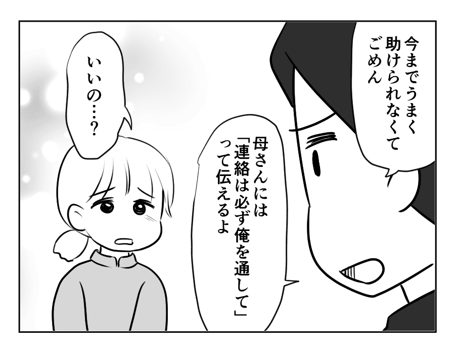 ノンデリ義母_063