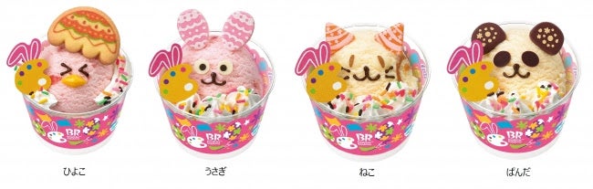 イースターハッピードール／画像提供：B-R サーティワン アイスクリーム