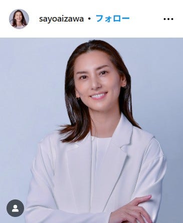 相沢紗世 Instagramより