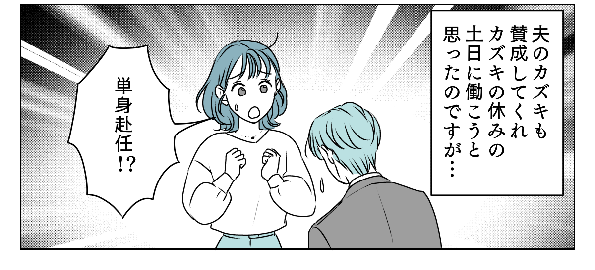 孫をタダで預かってくれない実母　1_1_3