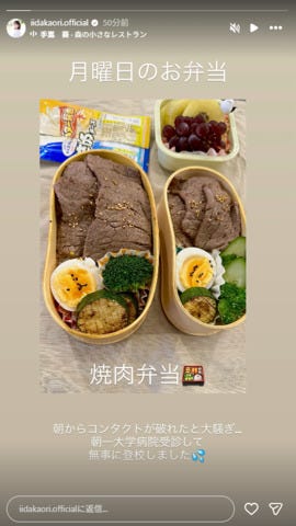 飯田圭織 Instagramストーリーズより