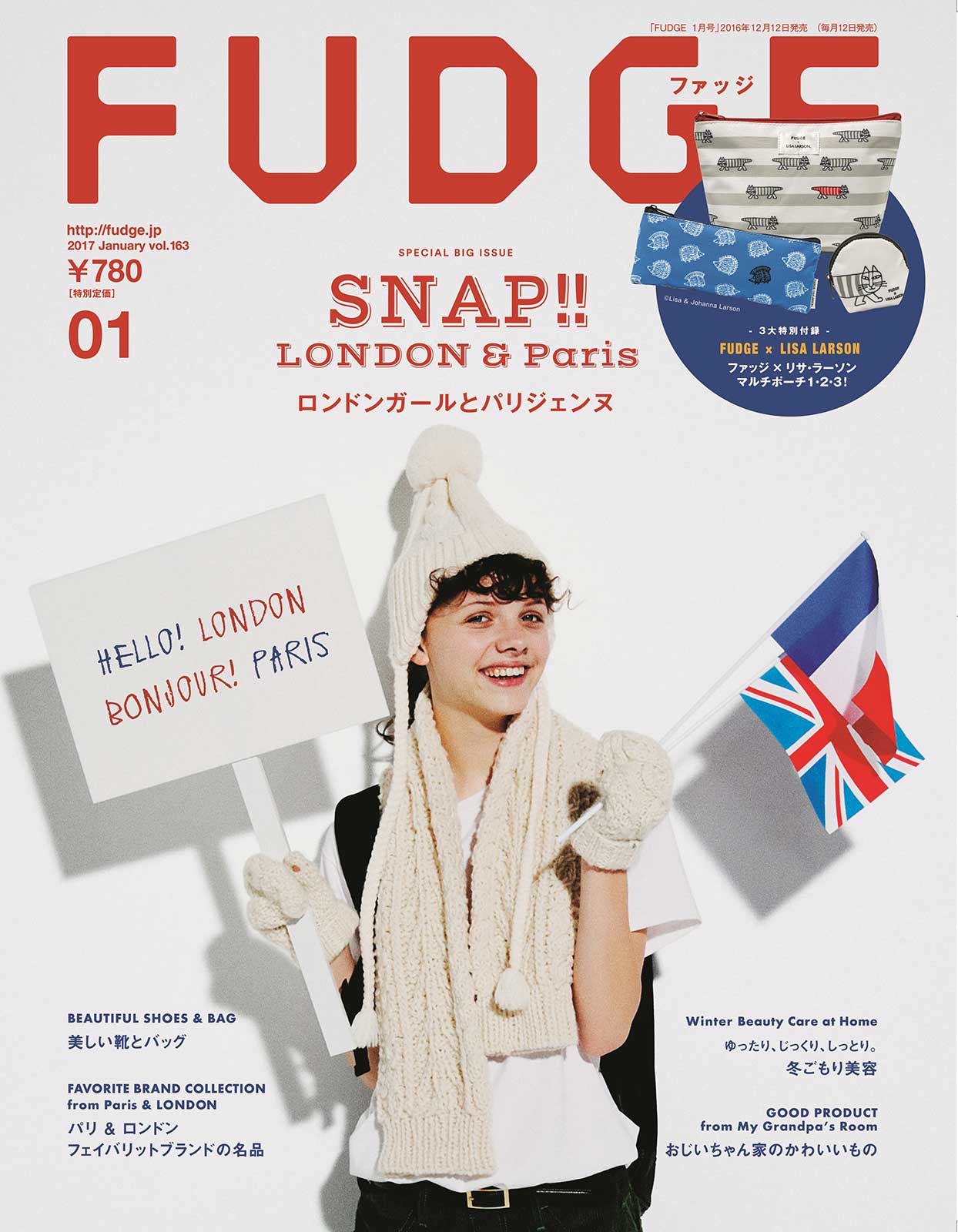 「FUDGE」1月号(三栄書房、2016年12月12日発売)表紙:Coco
