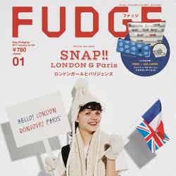 「FUDGE」1月号（三栄書房、2016年12月12日発売）表紙：Coco